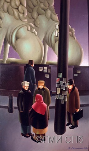 Овчинников В.А.      Львиный мостик.   1984  