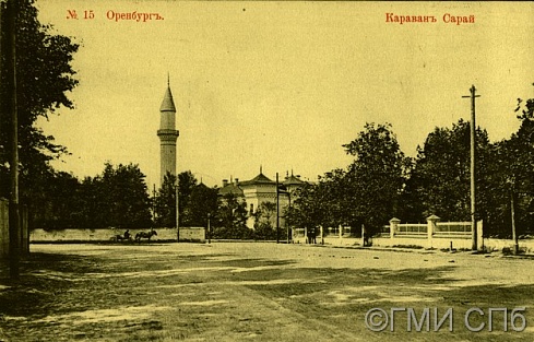 Оренбург. Караван-Сарай