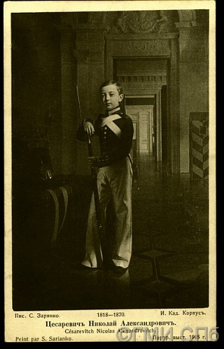 Портрет цесаревича Николая Александровича. 1905
