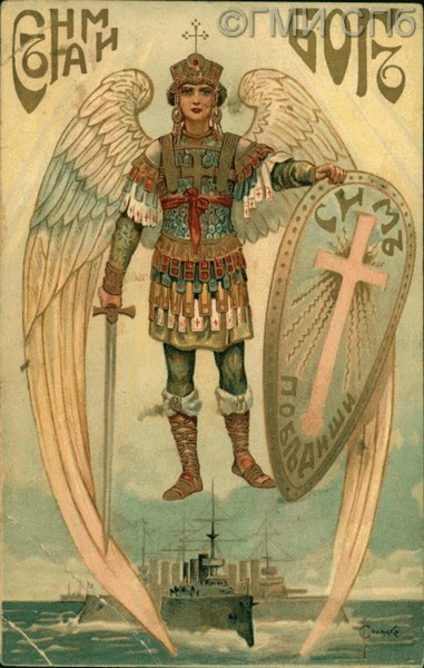 God Is with Us. Early 20th Century