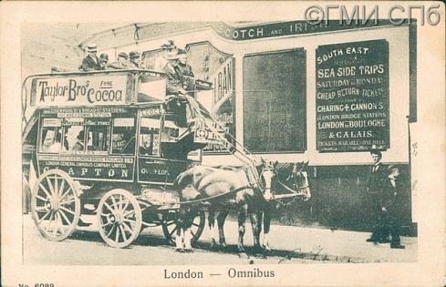 London. Omnibus. (Лондон. Омнибус).  [До 1902]