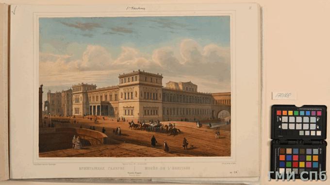Жакотте, Луи-Жюльен (1806 - после 1860), Обрен, Жозеф-Габриэль (ок. 1820-1905), по рисунку Шарлеманя Иосифа Иосифовича. Вид здания Нового Эрмитажа со стороны Миллионной улицы. 1855-1859 годы