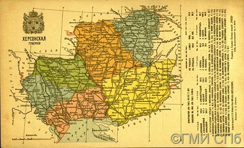 Европейская Россия. XII. Новороссия. Херсонская губерния