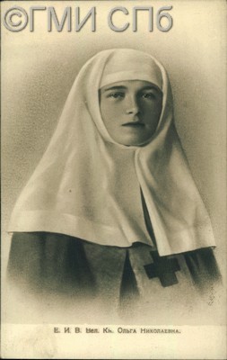Е. И. В. Вел. Кн. Ольга Николаевна.  1914 – 1917