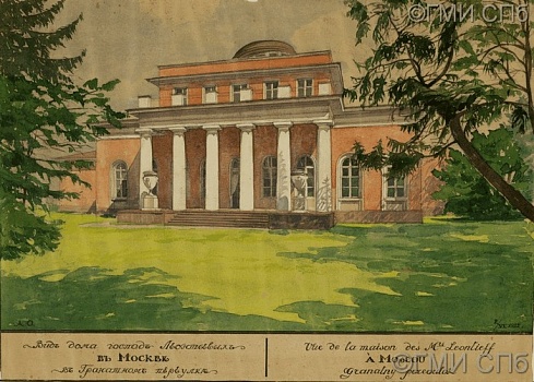 Оль, А. А.         Москва. Дом Леонтьевых в Гранатном переулке,4.        2 июня 1922
