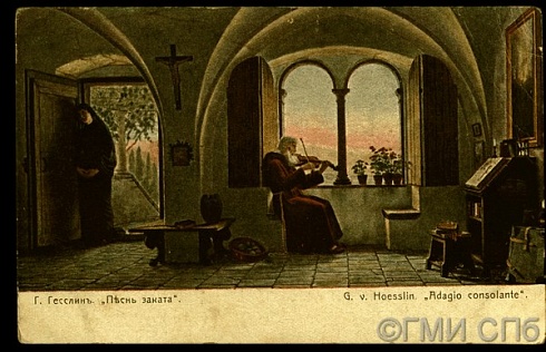 Песнь заката. 1916