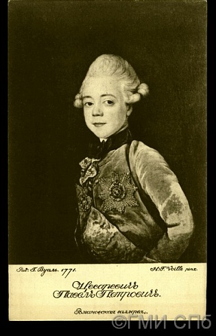Портрет цесаревича Павла Петровича в 1771г. Романовская галерея. 1914