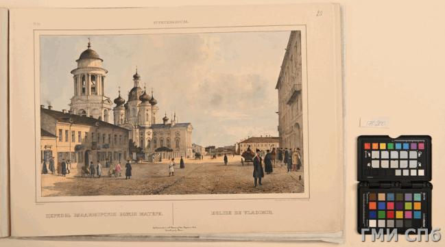 Перро, Фердинанд-Виктор (1808-1841). Вид Владимирской церкви на Владимирской площади. 1841