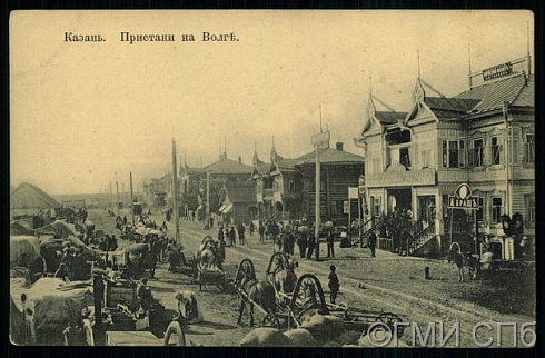 Казань. Пристани на Волге. Начало ХХ века