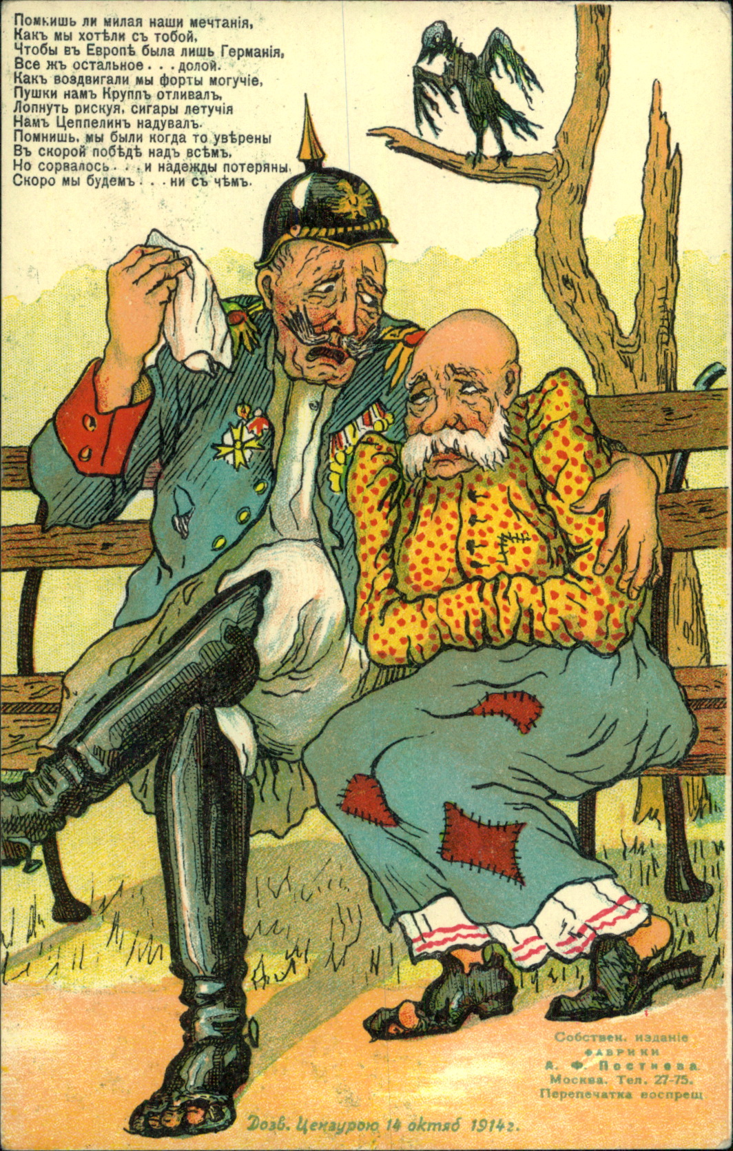 Помнишь ли, милая, наши мечтанья…   1914