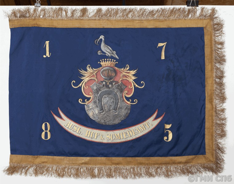 Знамя немецкого кузнечного цеха. 1785