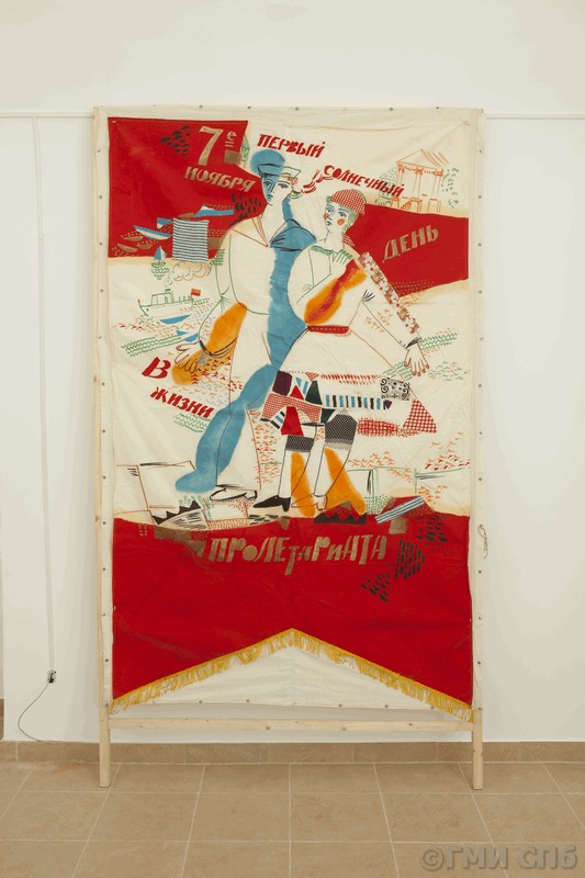 Banner "November 7th - The First Sunny Day in the Life of the Proletariat". 1987