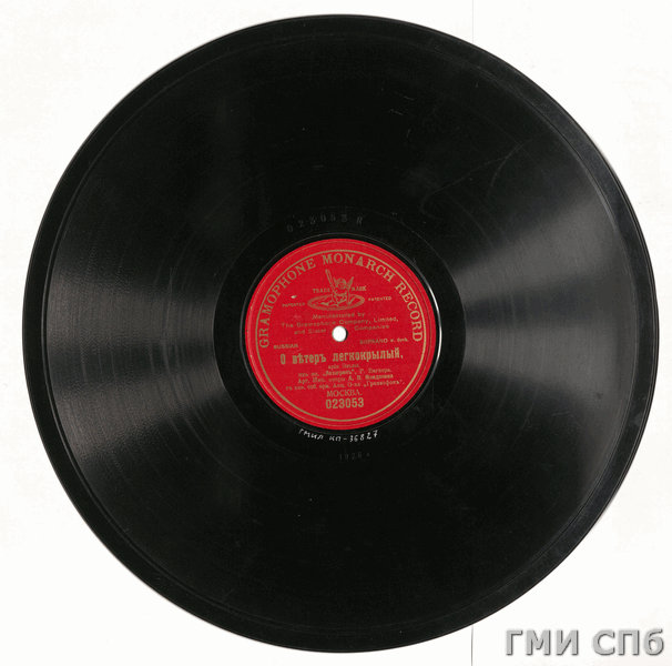 Gramophone record: "Oh, Light-Winged Wind" . 1910s