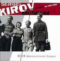 Sergei Kirov museum.