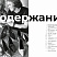 Женская обувь XIX–XX веков в собрании ГМИ СПб