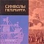 Символы Петербурга.