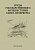 Труды Государственного музея истории Санкт-Петербурга. Вып. 12, 2006 г.