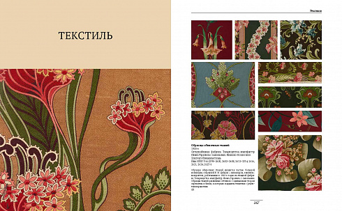 Петербургский модерн: из собрания Государственного музея истории Санкт-Петербурга