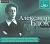 Aleksandr Blok. CD-ROM.