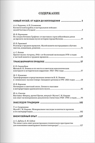 Без идеологии?