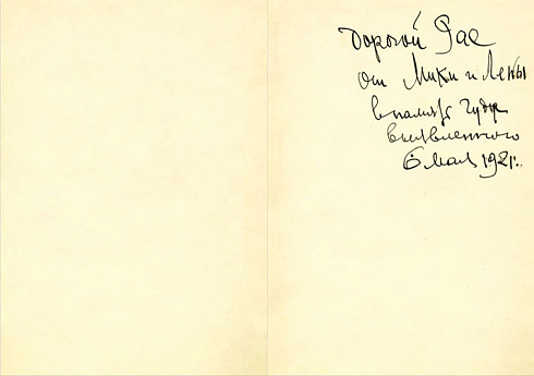 Елена Гуро. Осенний сон. Репринт издания 1912 года