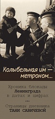 Колыбельная им — метроном...