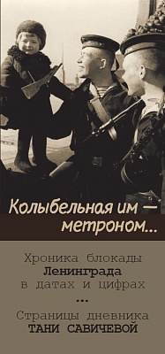 Колыбельная им — метроном...