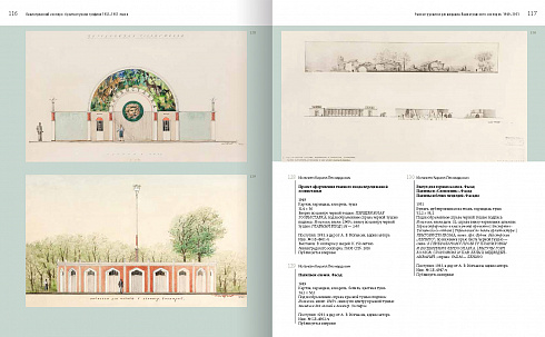 Ленинградский зоопарк. Архитектурная графика 1931–1951 годов из собрания Государственного музея истории Санкт-Петербурга