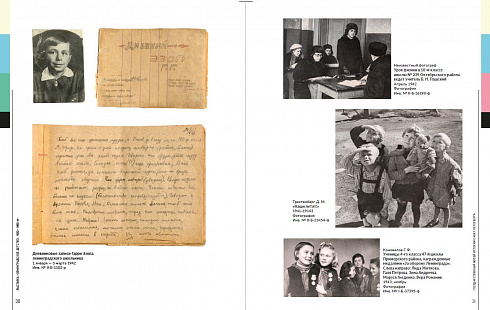 Ленинградское детство. 1920–1980-е