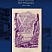 Рисуя блокаду. Дневник архитектора Я. О. Рубанчика. 1941–1944