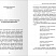 БЛОКОВСКИЕ ЧТЕНИЯ. Сборник материалов научных конференций за 2022 и 2023 год