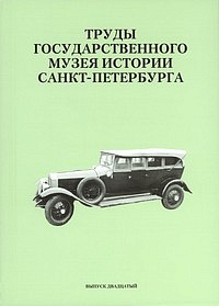 Vol. 20. Research and Documents