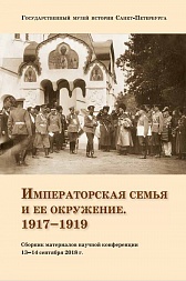 Научные сборники