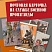 Почтовая карточка на службе военной пропаганды. Первая мировая война: из собрания Государственного музея истории Санкт-Петербурга