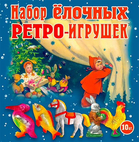 Набор ёлочных ретро-игрушек