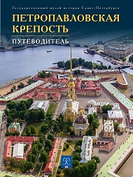 Путеводители