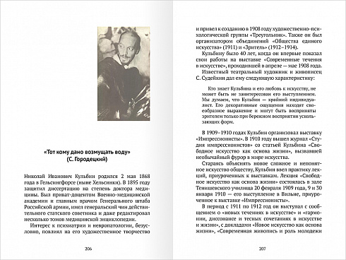 Авангард вне столиц