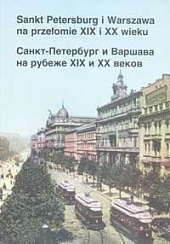Sankt Petersburg i Warszawa na przełomie XIX I XX wieku. Początki nowoczesnej infrastruktury miejskiej. Katalog wystawy. Санкт-Петербург и Варшава на рубеже XIX и XX веков. Начало современной городской инфраструктуры. Каталог выставки.