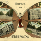 Сувенирные открытки