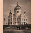 Коллекция фотомеханических отпечатков