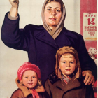 Плакаты советского периода