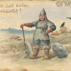 Коллекция Тагрина