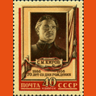 Фонды музея С.М.Кирова 